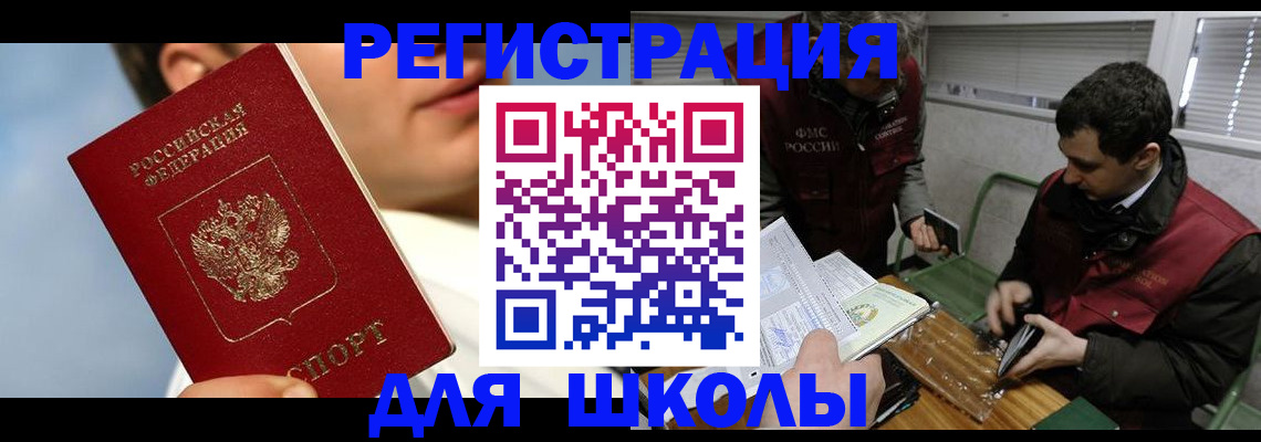 прописка для кредита в Агрызе