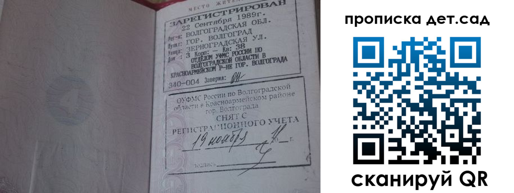 временная регистрация законно в Агрызе