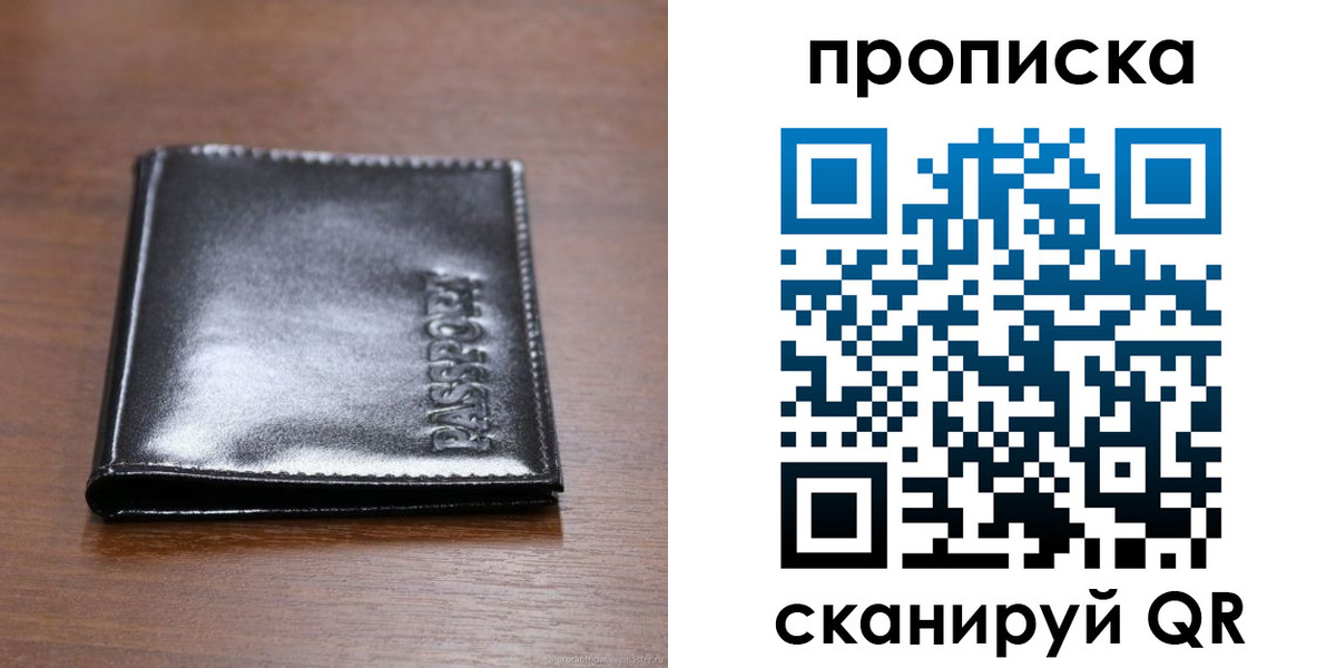 временная регистрация в квартире в Агрызе