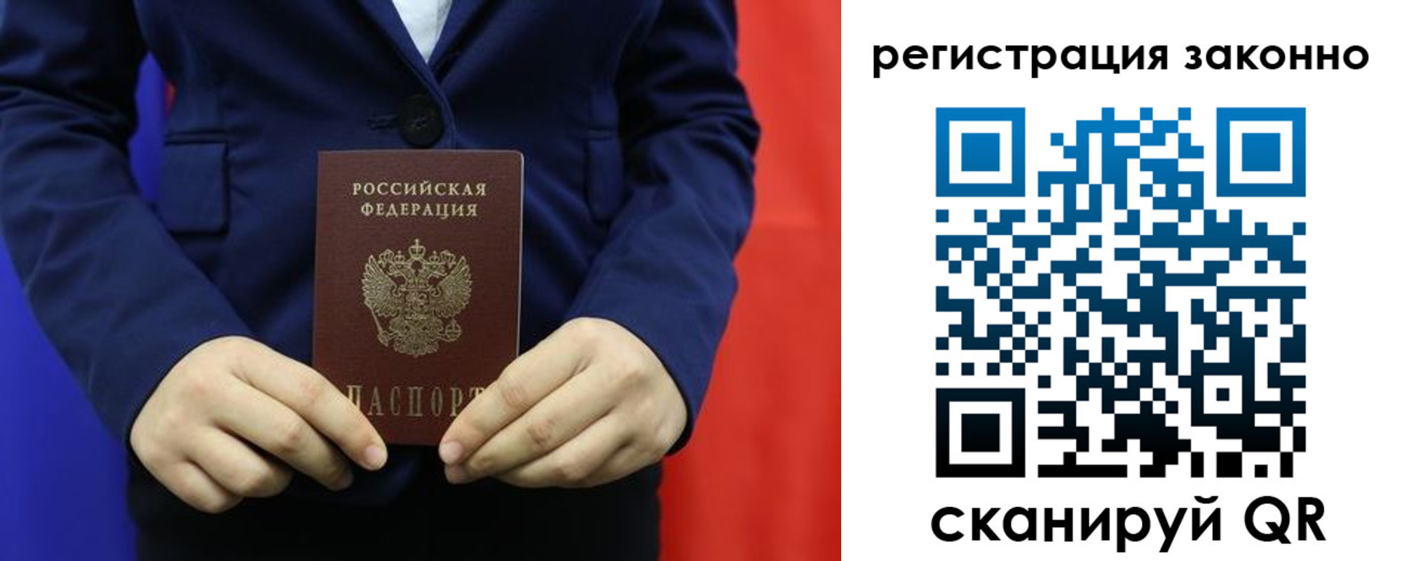 временная регистрация в Агрызе