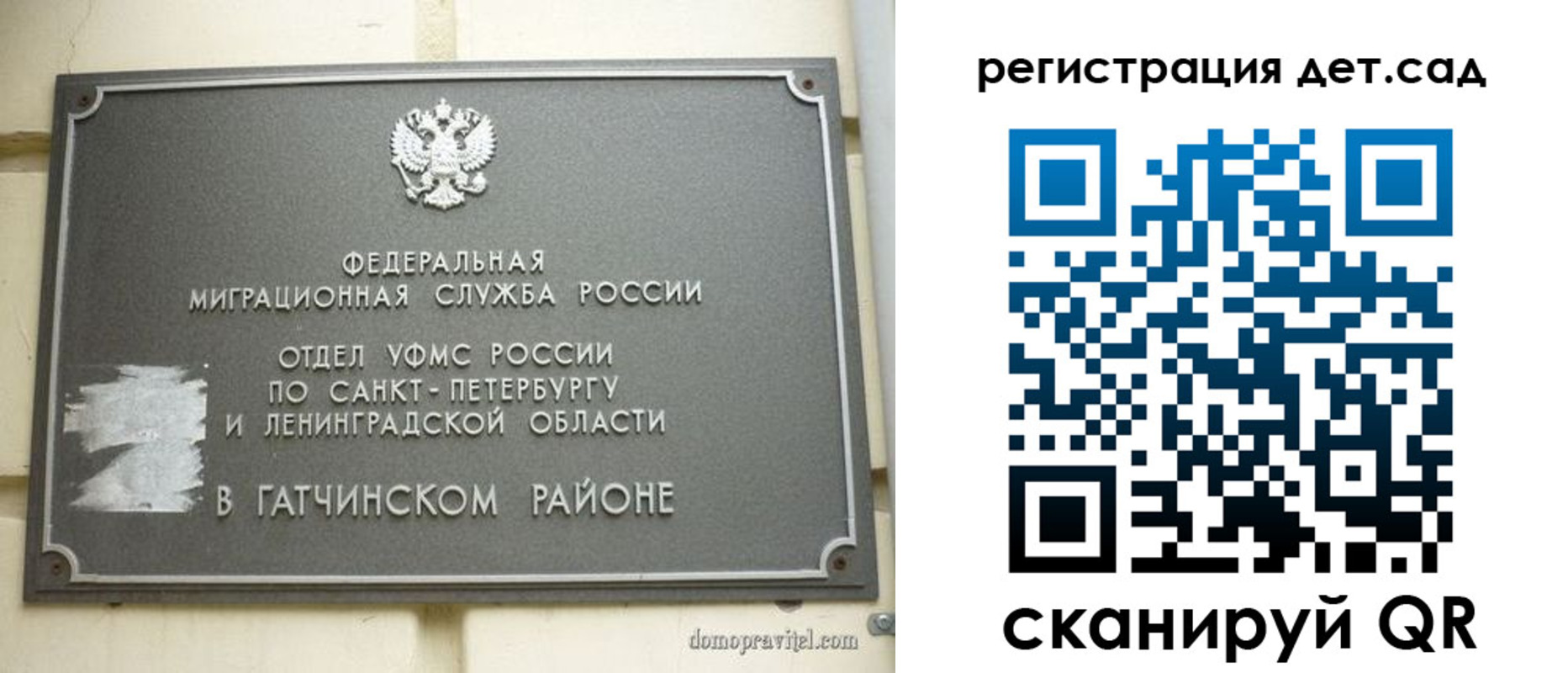 временная регистрация надежно в Агрызе