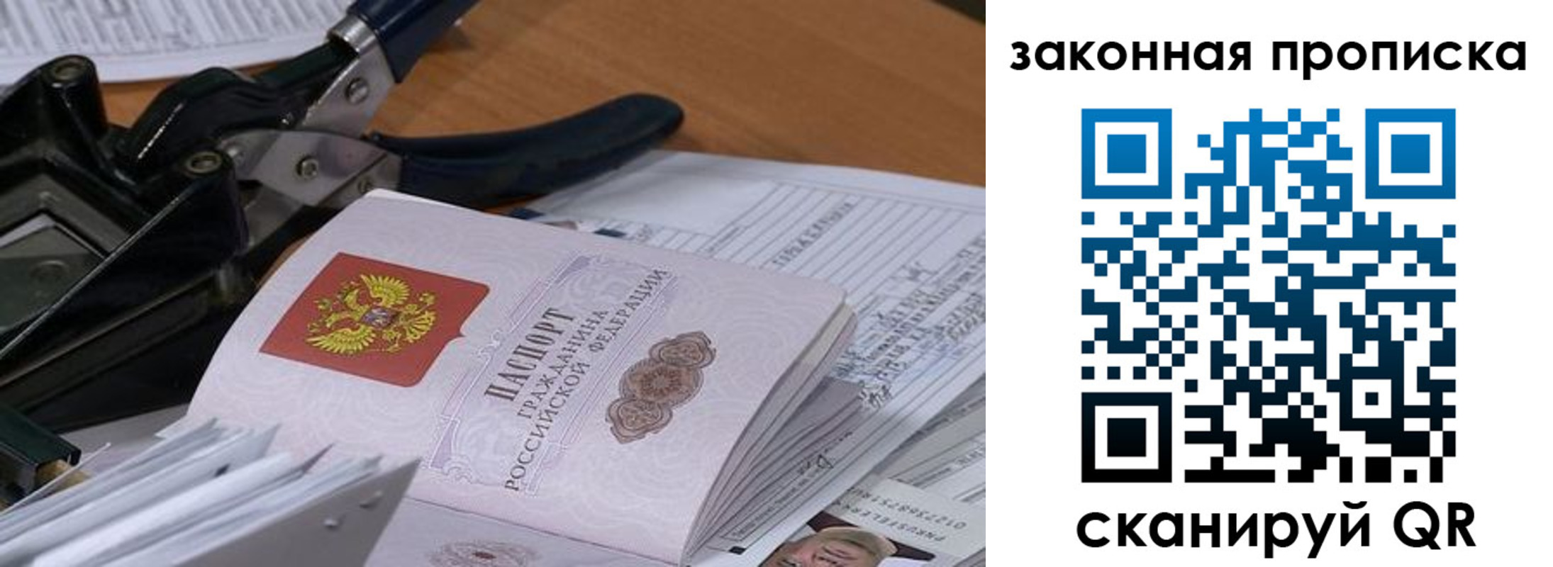 прописка 2025 в Агрызе