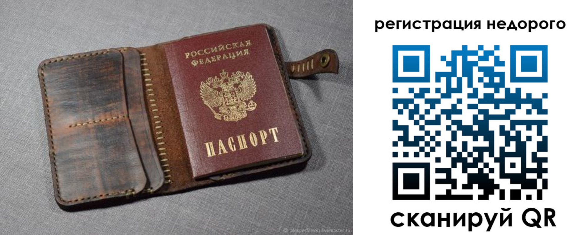 прописка в квартире в Агрызе