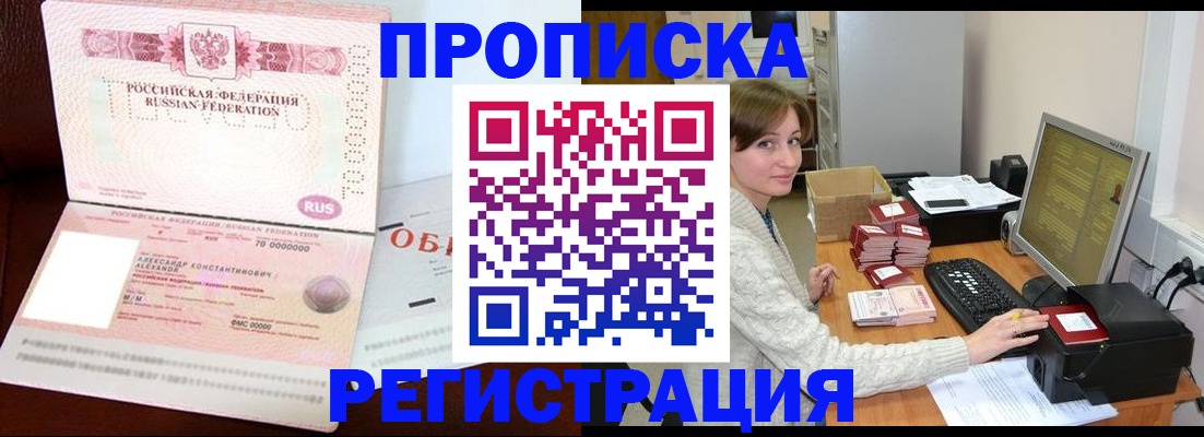 прописка регистрация в Агрызе