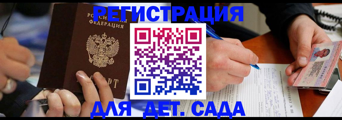 регистрация в Агрызе