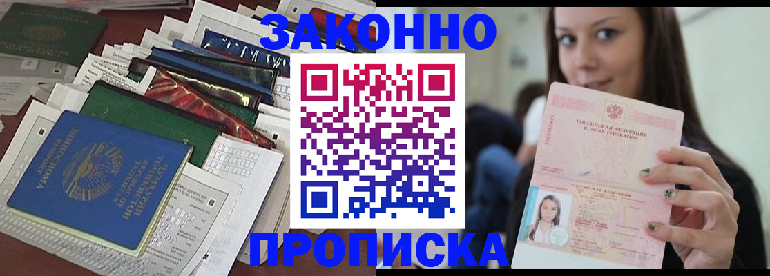 временная регистрация для школы в Агрызе