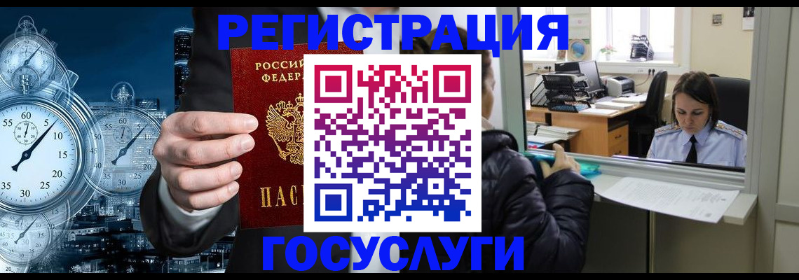 временная регистрация в квартире в Агрызе