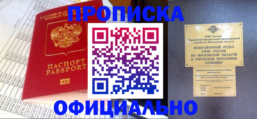 прописка от собственника в Агрызе